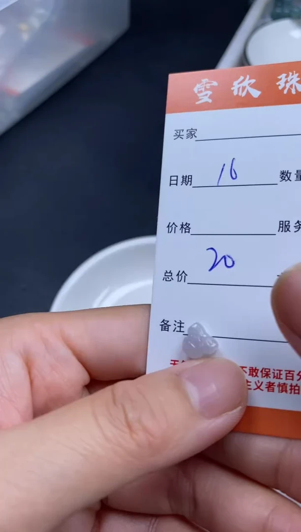 颈饰未镶嵌翡翠雪欣散珠定制diy
