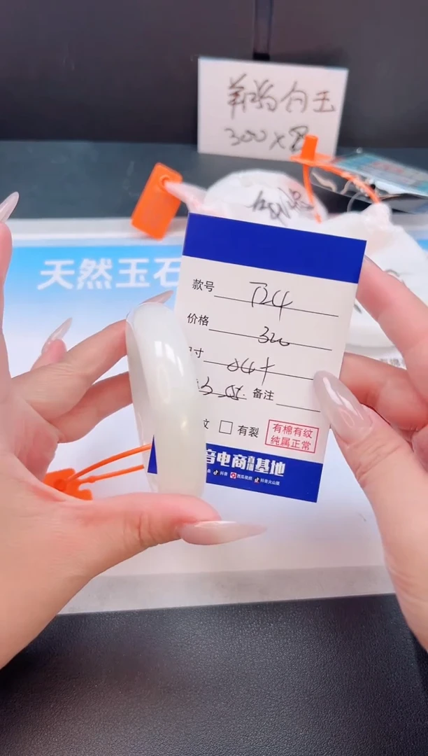 未镶嵌手镯和田玉03T24-54