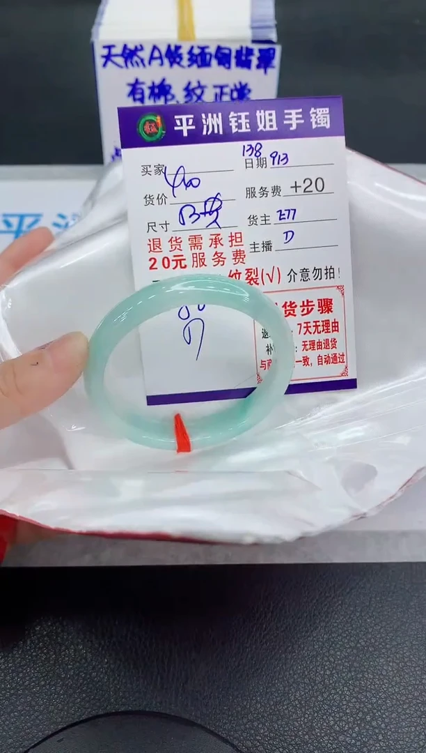 未镶嵌手镯翡翠111111111