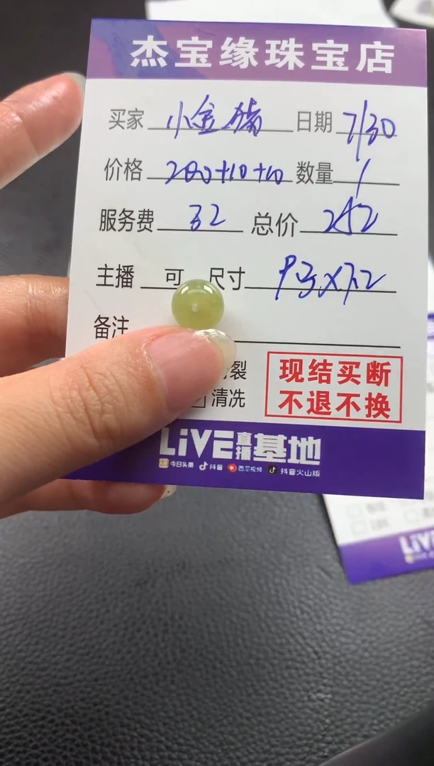 定制翡翠未镶嵌小*猪珠子