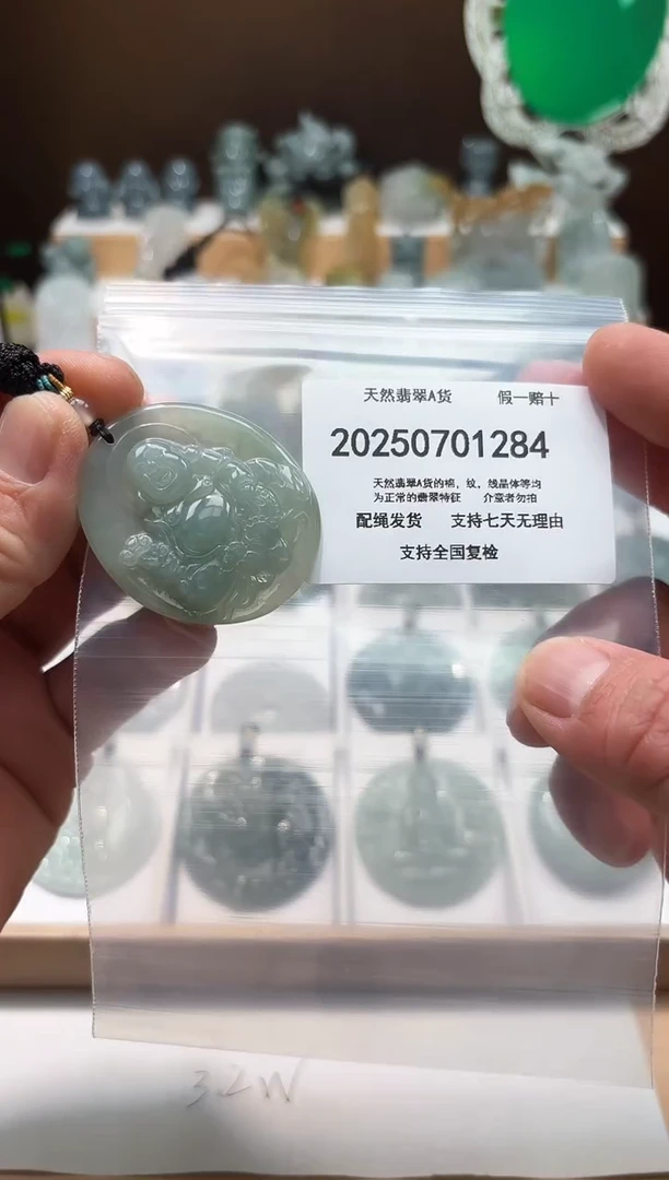 翡翠未镶嵌颈饰闪购商品8号店20025007009