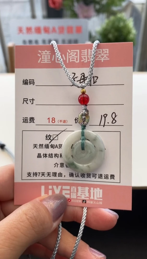 颈饰未镶嵌翡翠子母扣微瑕随机发其一