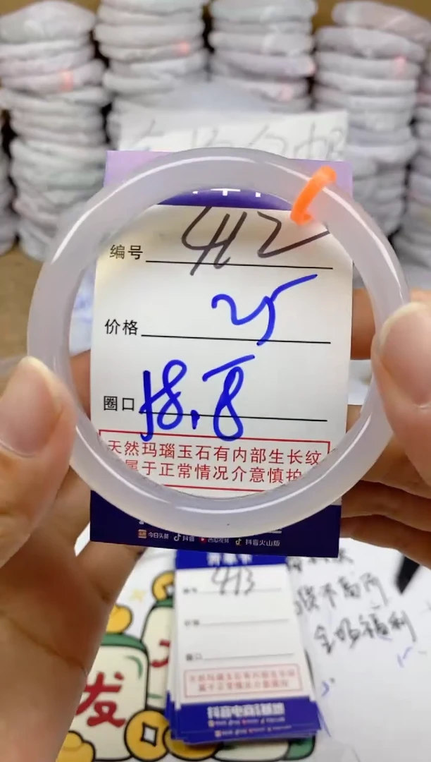 手镯玛瑙/玉髓未镶嵌412