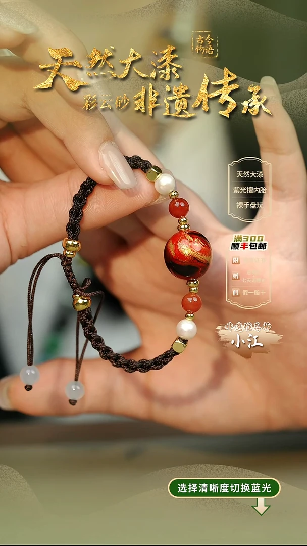 大漆晚枫夜1.5单珠手绳 非遗大漆珠@@2SS001