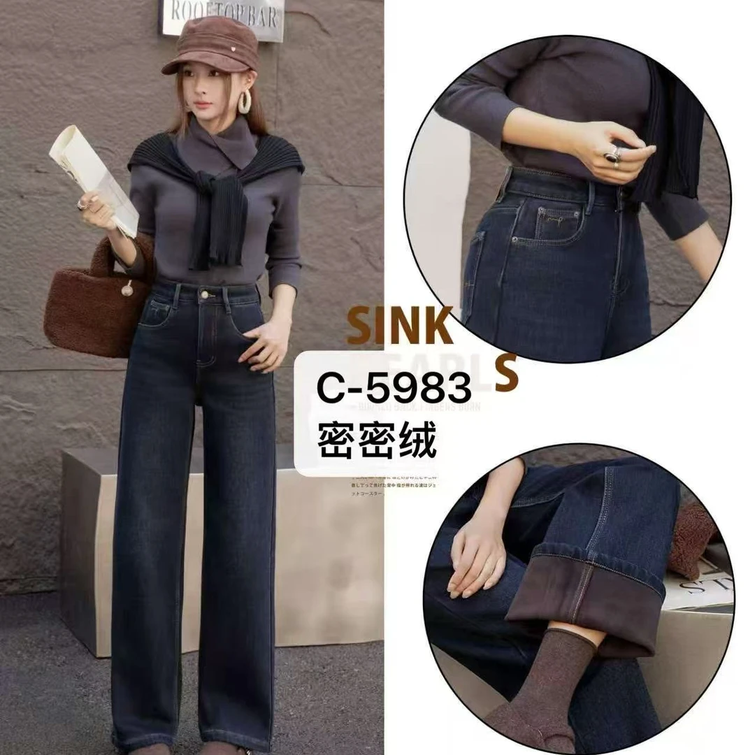 冬季加绒直筒牛仔裤5983（裤长99）