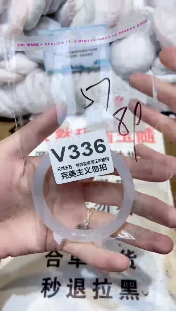 手镯玛瑙/玉髓未镶嵌57