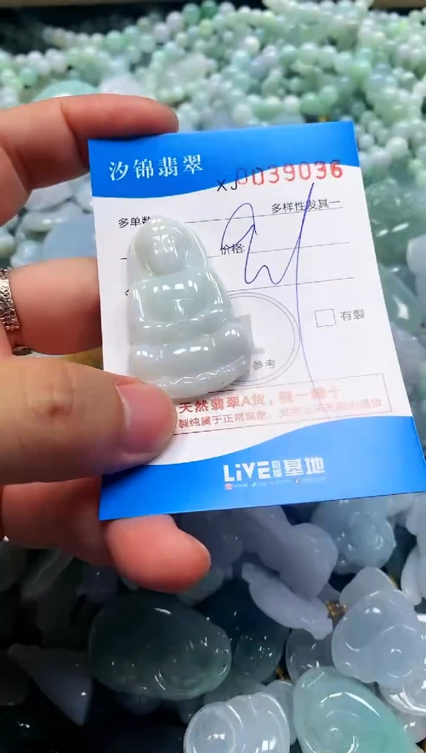 颈饰未镶嵌翡翠闪购商品0039036
