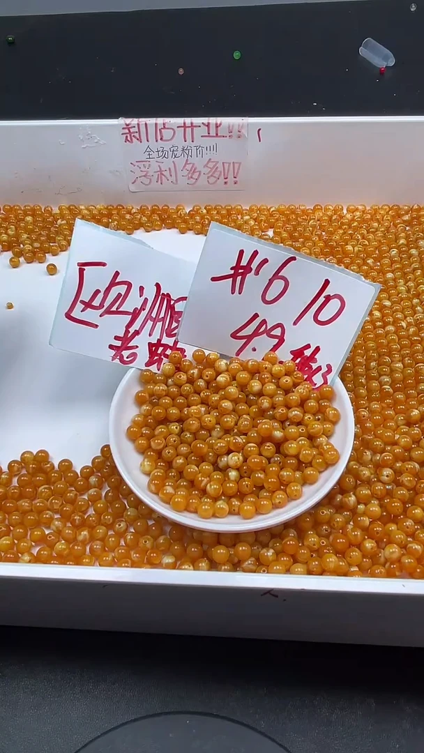 裸石蜜蜡未镶嵌欧洲回流老蜡N1076卡6MM散珠10颗