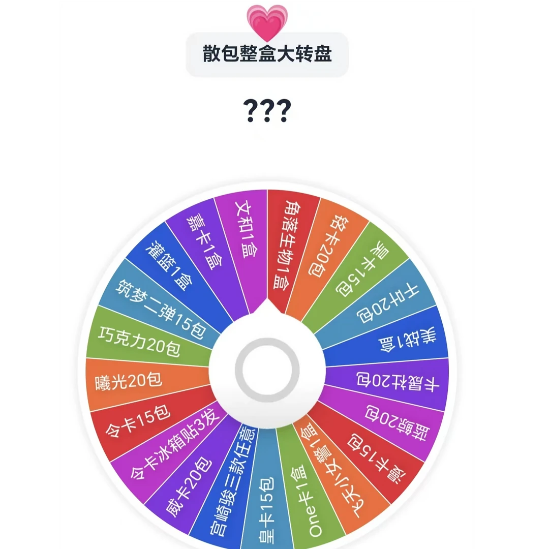 【国卡二创】名侦探柯南散包整盒合集大转盘-代拆