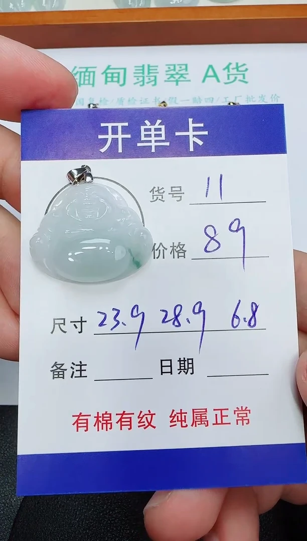 吊坠(赠链)未镶嵌翡翠11