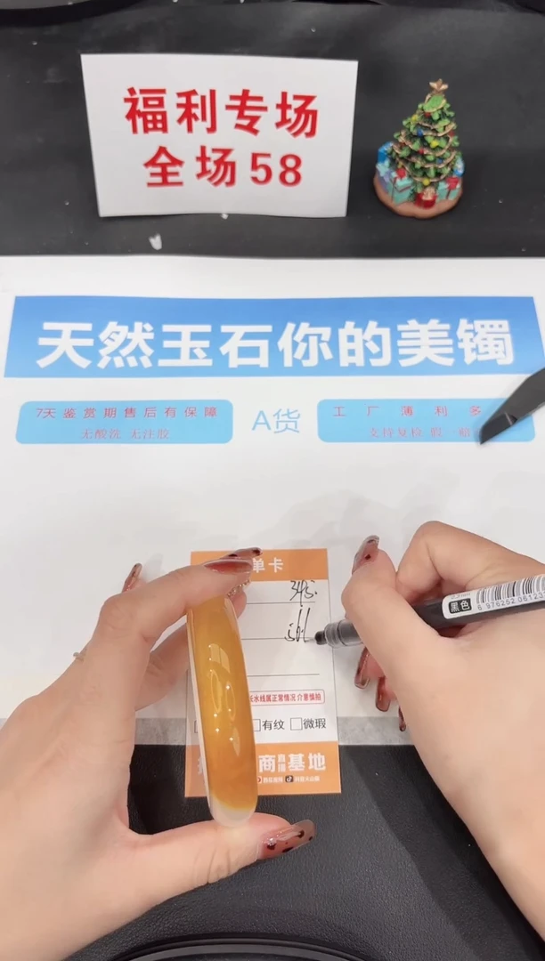 未镶嵌手镯石英质玉345-56.6