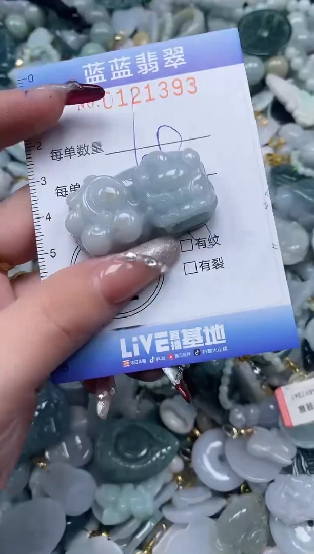 【闪购商品】翡翠颈饰未镶嵌闪购0121393