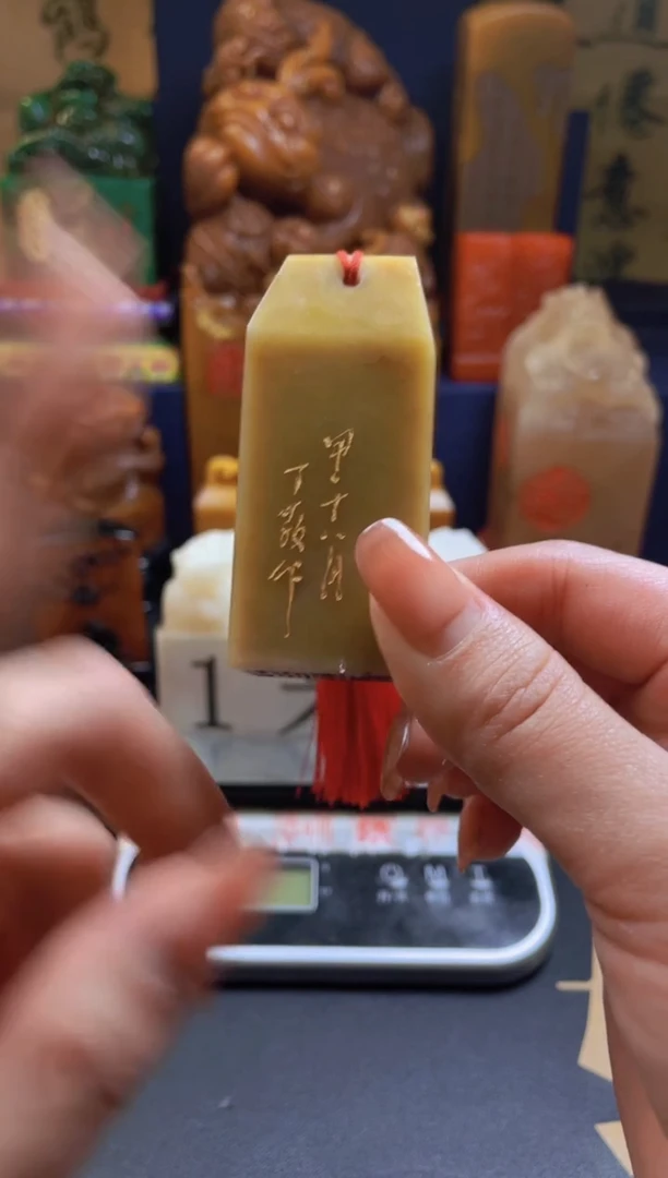 【闪购商品】寿山石印石善伯洞秤砣章