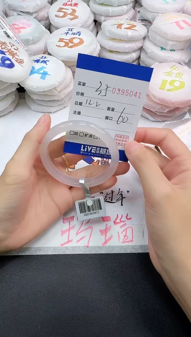 手镯玛瑙/玉髓未镶嵌5041