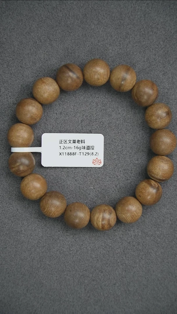 沉香手串1.2-16g 正区文莱老料 味道控