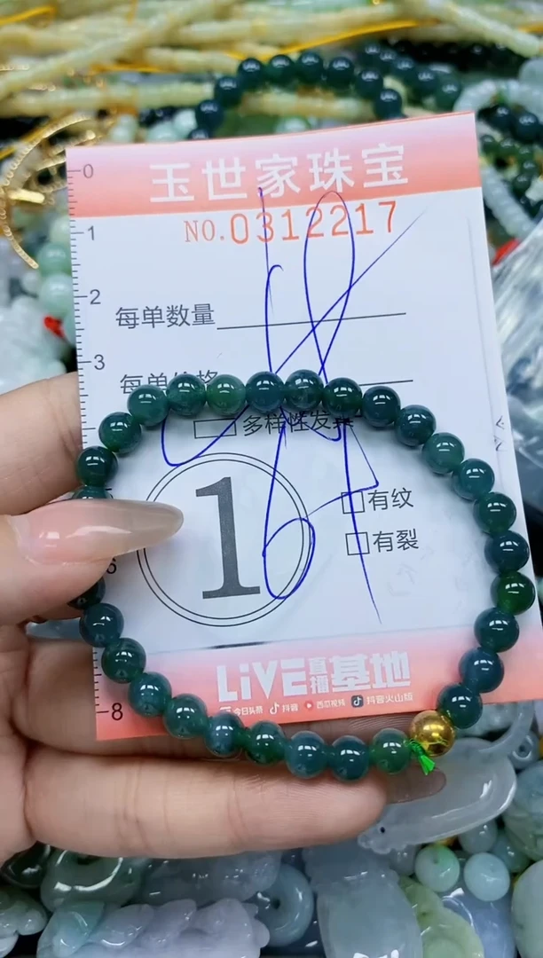 翡翠未镶嵌颈饰闪购0312217多样性发其一