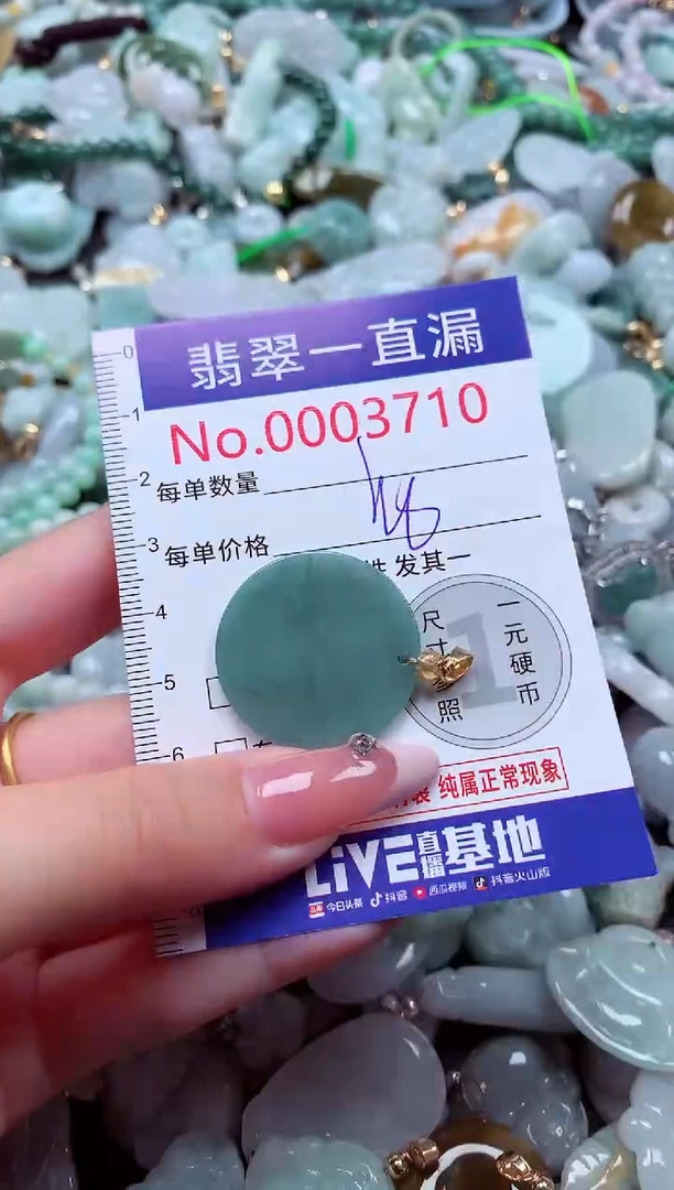 翡翠未镶嵌吊坠(不含链)3710