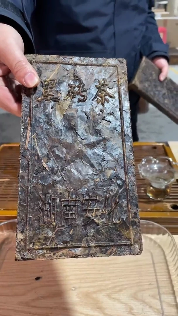 【闪购商品】高马二溪2006年董事长私藏黑砖