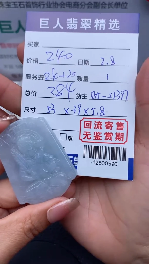 【闪购商品】翡翠颈饰未镶嵌多人-12500590