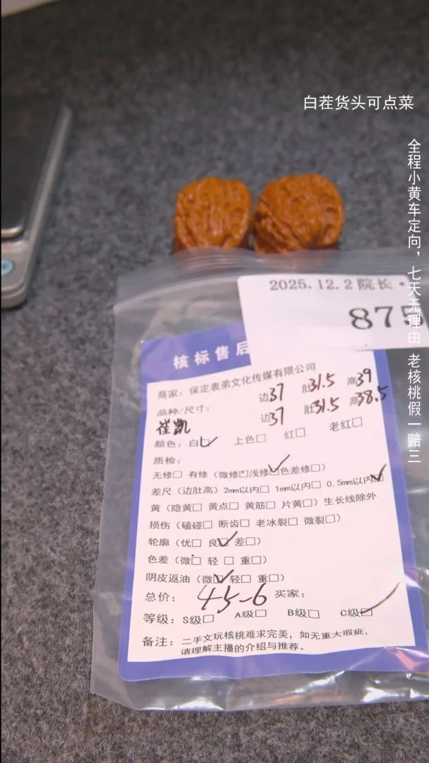 把件文玩核桃?****型崔凯875諘帝文化