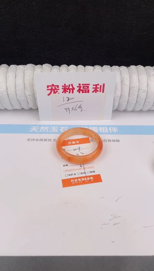 未镶嵌手镯石英质玉204