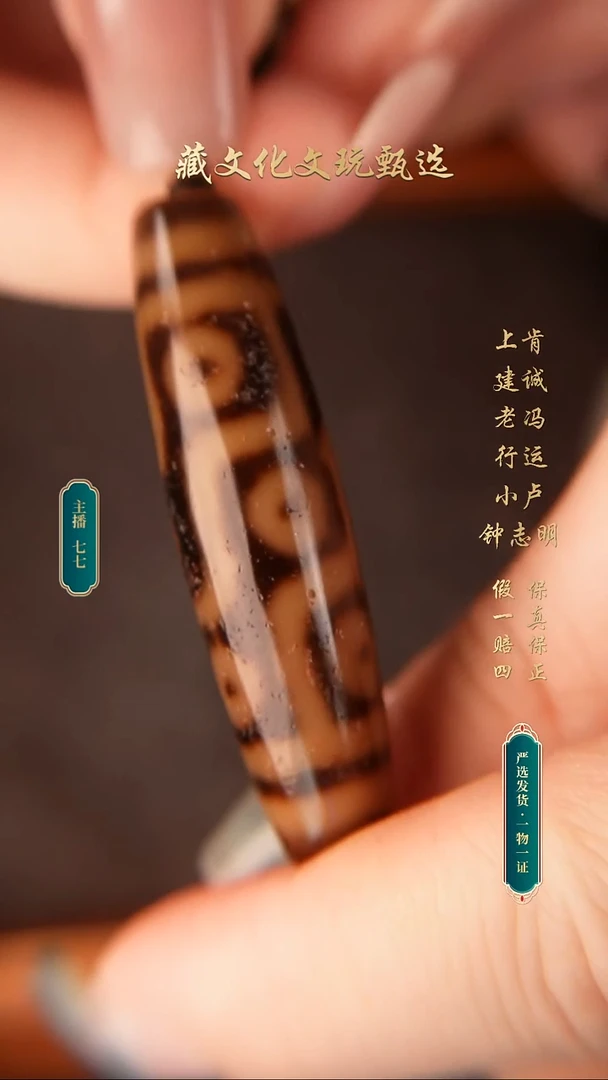 玛瑙/玉髓颈饰未镶嵌吉****果老冯黑金折线九眼50.6*13.2