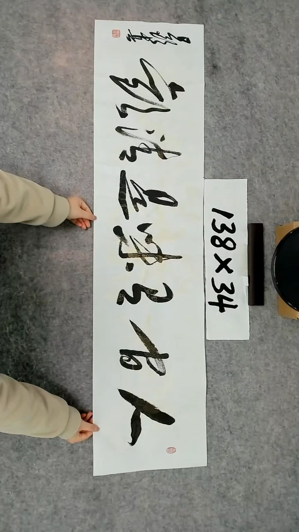 书法吕老师书法作品