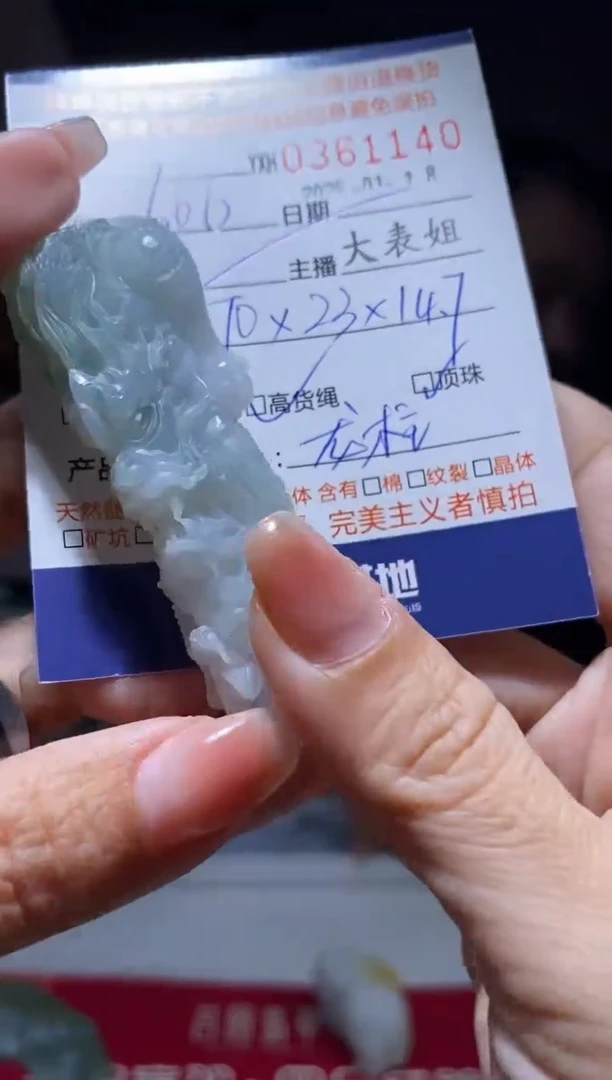 【闪购商品】定制翡翠未镶嵌翡翠361140