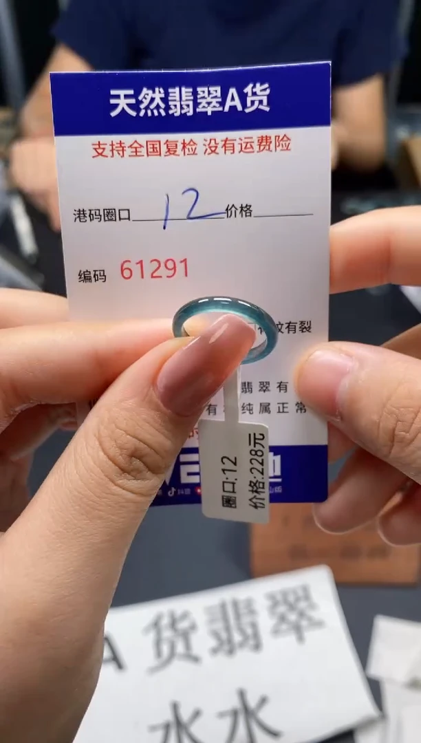 未镶嵌戒指翡翠天然A货翡翠1291