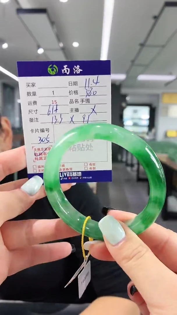 未镶嵌石英质玉手镯61+