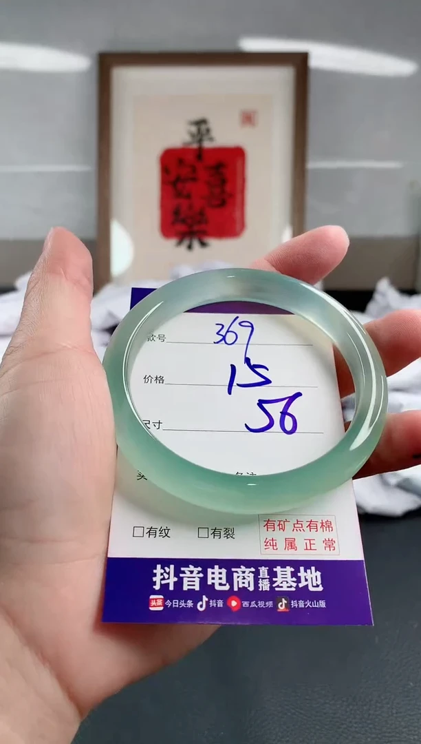 玛瑙/玉髓手镯未镶嵌369