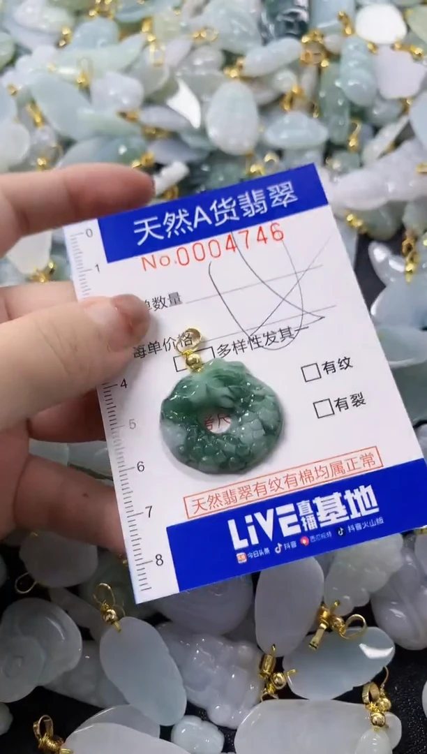 颈饰未镶嵌翡翠天然A货翡翠