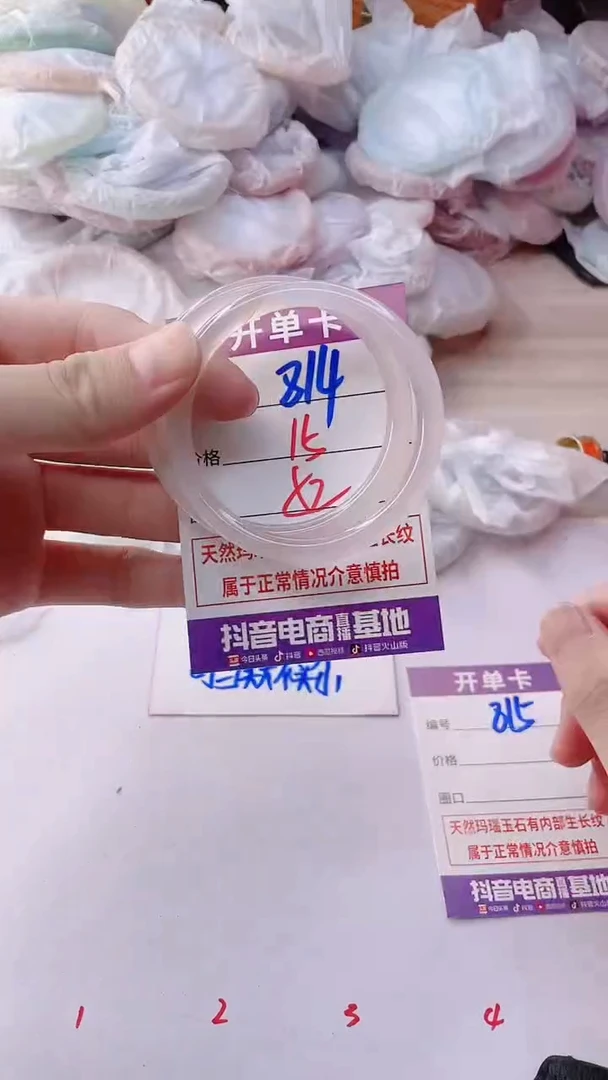 手镯玛瑙/玉髓未镶嵌814