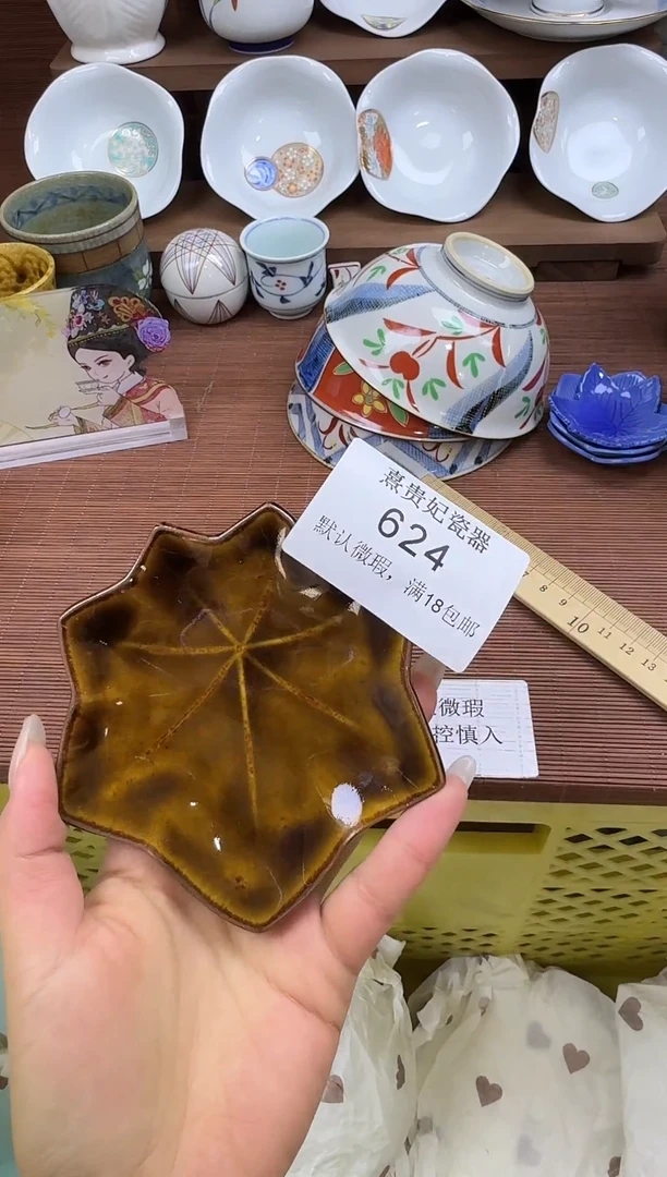 其他西**雪 熹贵妃瓷器624