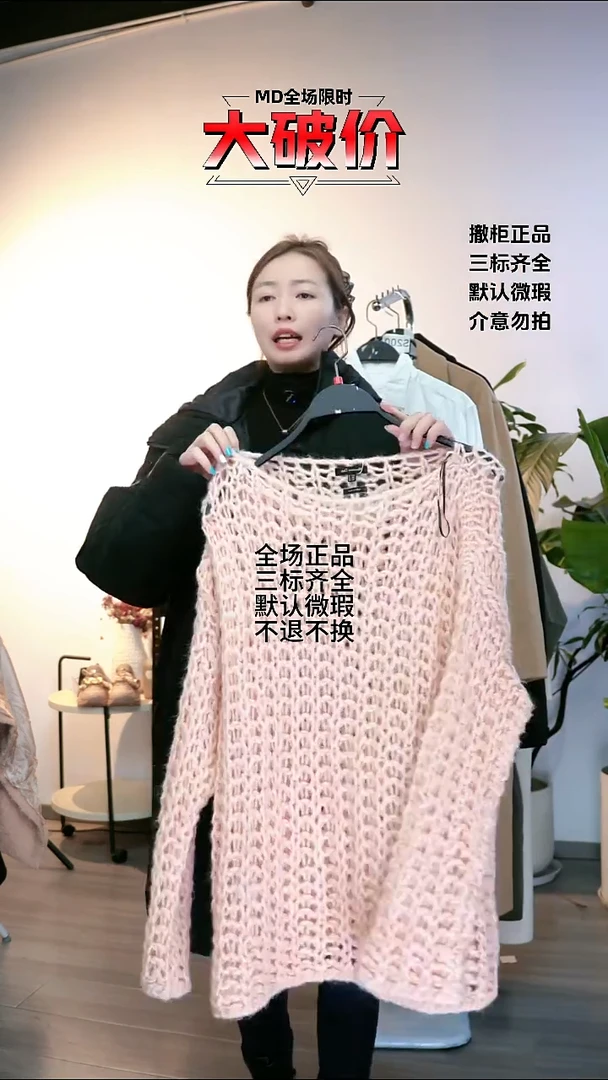 FAVO 大牌折扣 md  s码数