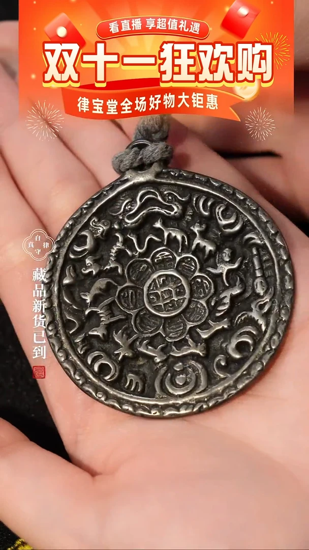 铜铁合金类旺*朝天吼九宫八卦牌