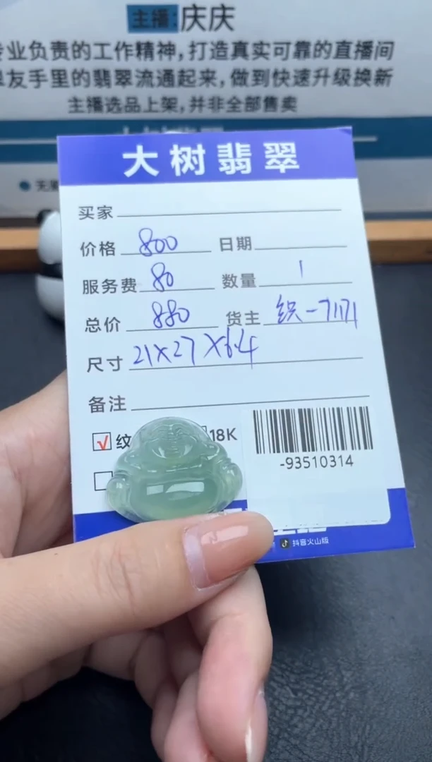 翡翠裸石未镶嵌挂件多人-93510314