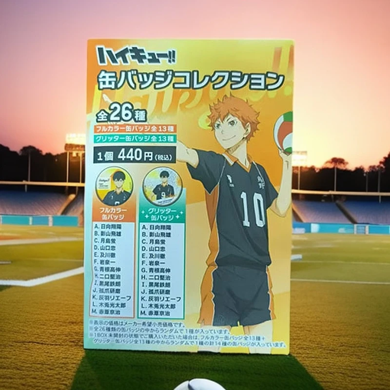 【吧唧】排球少年握球（方/圆）吧唧拆盒默认代拆拆开不退