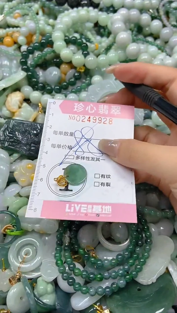 翡翠未镶嵌颈饰闪购0249928多样性发其一