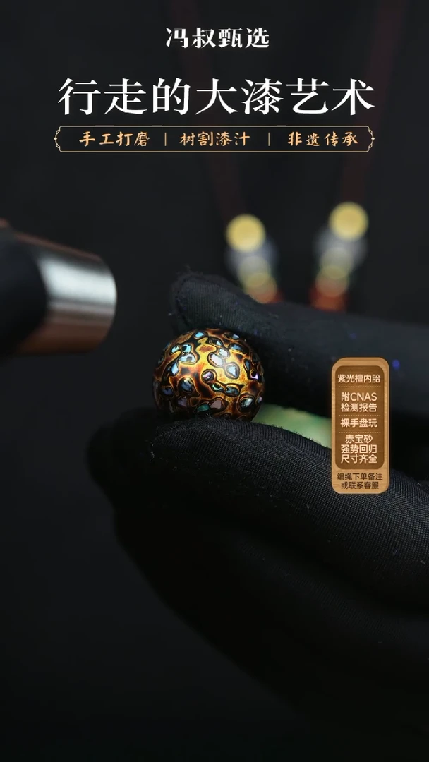 【闪购商品】【七巷大漆】黑金螺钿-2.0单