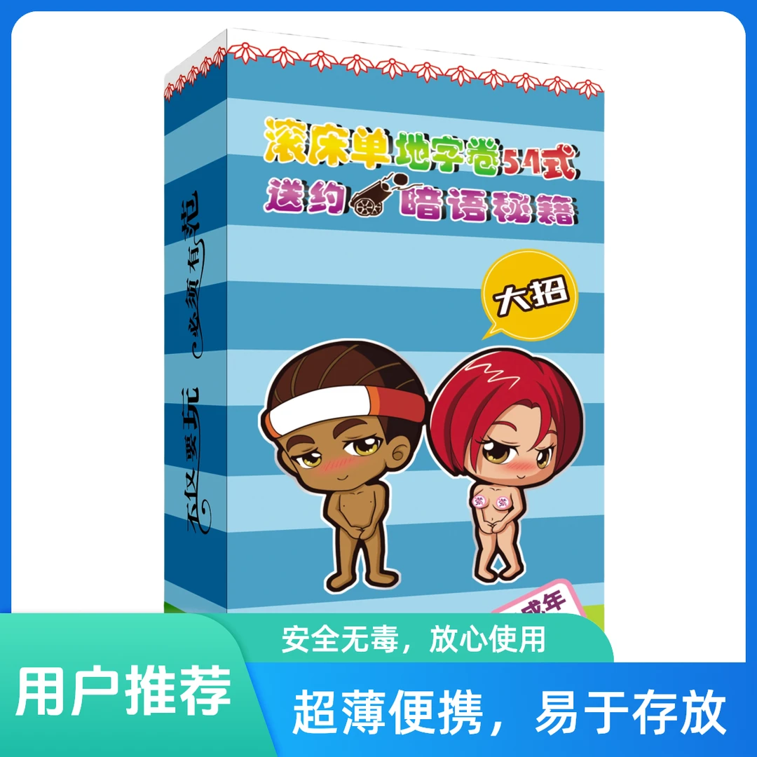 玩范情趣扑克地字卷蓝色 90mm*60mm