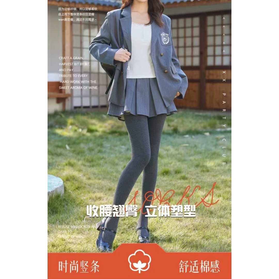 夏季螺纹棉打底裤立体塑性