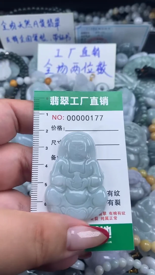 翡翠未镶嵌颈饰天然A货翡翠0177