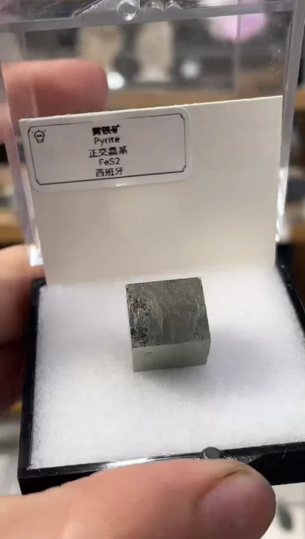 石材黄铁