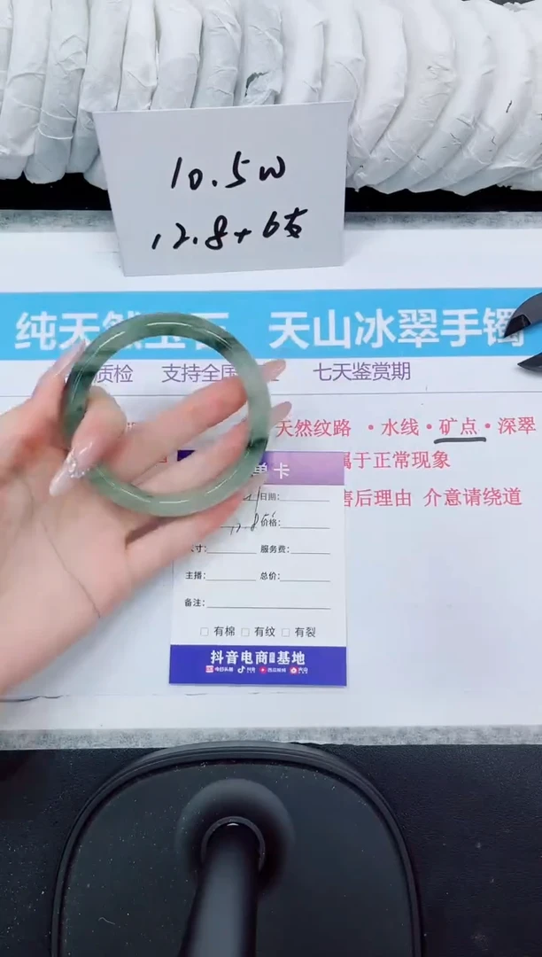 石英质玉手镯未镶嵌447