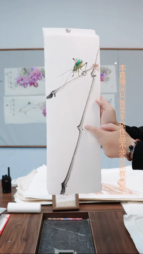 书法草虫~17*50厘米宣纸