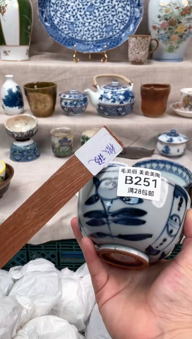瓷片晓****)251B茶具默认微瑕下单