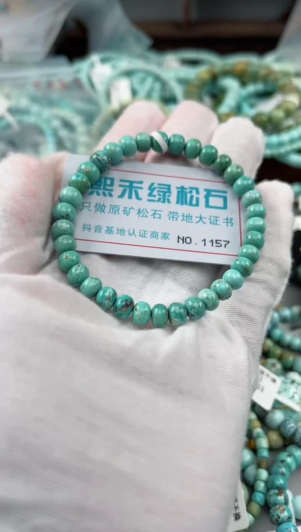 未镶嵌绿松石松石1157