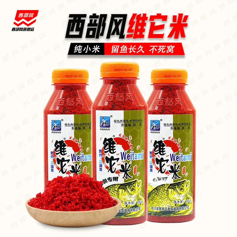 《西部风旗舰店》鱼饵升级版小米维它米酒米瓶装冬季钓鱼280g