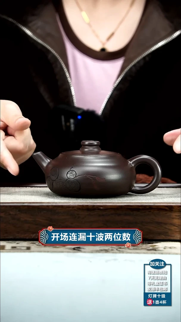 【闪购商品】紫砂茶壶蒋静明赤龙血财缘扁韵220cc